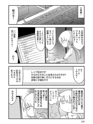 [クール教信者] チチチチ 2卷_0173