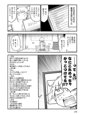 [クール教信者] チチチチ 2卷_0175