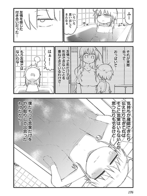 [クール教信者] チチチチ 2卷_0177