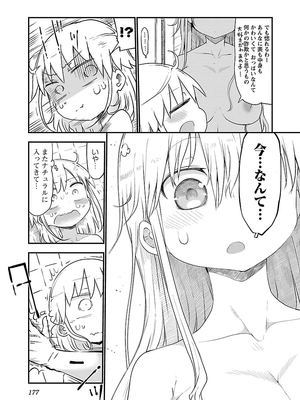 [クール教信者] チチチチ 2卷_0178