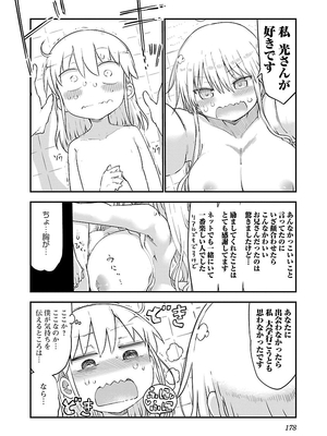 [クール教信者] チチチチ 2卷_0179