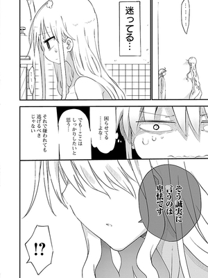 [クール教信者] チチチチ 2卷_0185