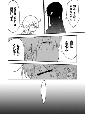 [クール教信者] チチチチ 2卷_0187