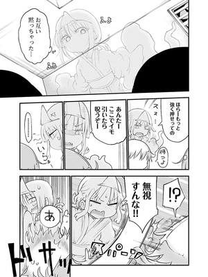 [クール教信者] チチチチ 2卷_0188