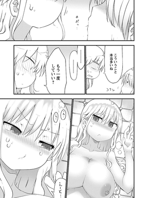 [クール教信者] チチチチ 2卷_0190