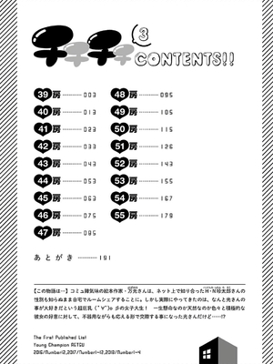 [クール教信者] チチチチ 3卷_0003