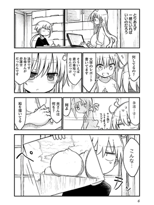 [クール教信者] チチチチ 3卷_0007