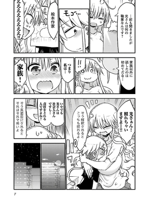 [クール教信者] チチチチ 3卷_0008