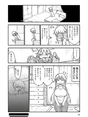 [クール教信者] チチチチ 3卷_0011