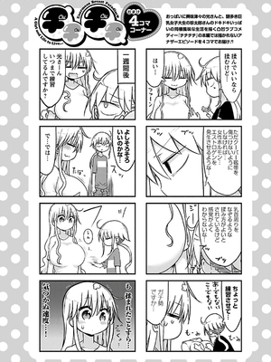 [クール教信者] チチチチ 3卷_0013