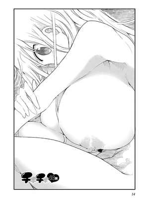 [クール教信者] チチチチ 3卷_0015