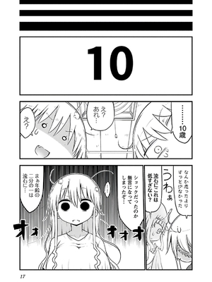 [クール教信者] チチチチ 3卷_0018