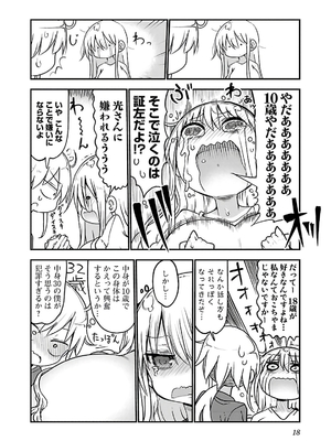 [クール教信者] チチチチ 3卷_0019