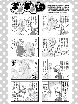 [クール教信者] チチチチ 3卷_0023