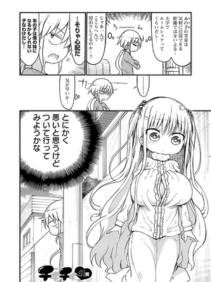 [クール教信者] チチチチ 3卷_0025