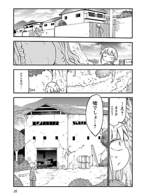 [クール教信者] チチチチ 3卷_0026