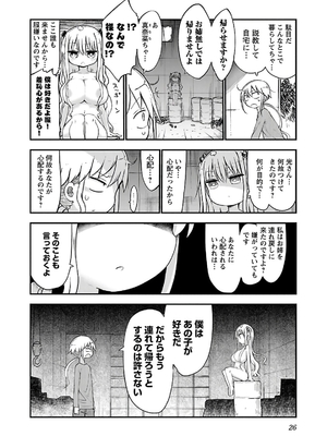 [クール教信者] チチチチ 3卷_0027