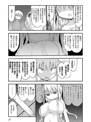 [クール教信者] チチチチ 3卷_0028