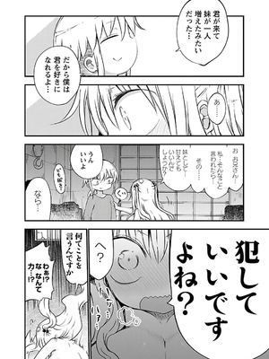 [クール教信者] チチチチ 3卷_0029