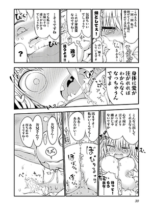 [クール教信者] チチチチ 3卷_0031