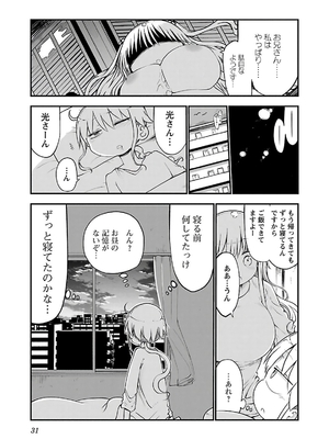 [クール教信者] チチチチ 3卷_0032