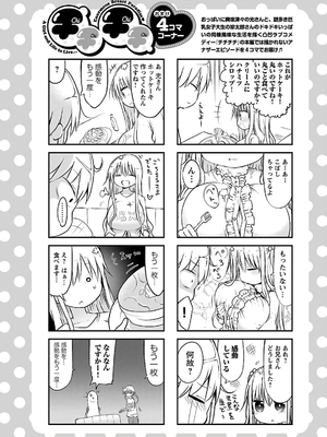 [クール教信者] チチチチ 3卷_0033