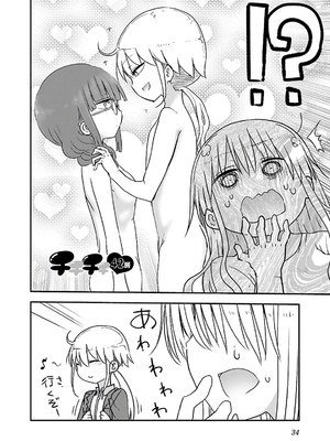 [クール教信者] チチチチ 3卷_0035