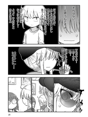 [クール教信者] チチチチ 3卷_0036