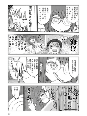 [クール教信者] チチチチ 3卷_0038