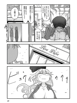 [クール教信者] チチチチ 3卷_0040