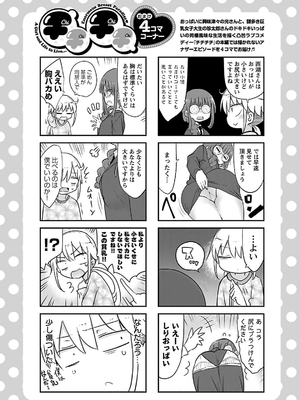 [クール教信者] チチチチ 3卷_0043