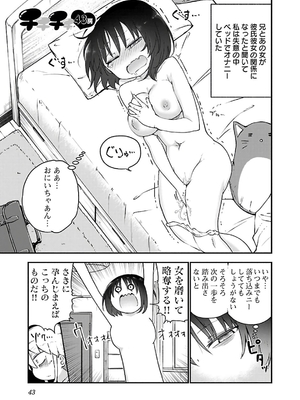 [クール教信者] チチチチ 3卷_0044