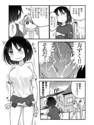 [クール教信者] チチチチ 3卷_0046