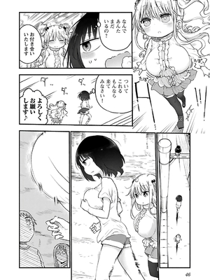 [クール教信者] チチチチ 3卷_0047