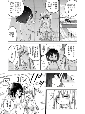 [クール教信者] チチチチ 3卷_0048