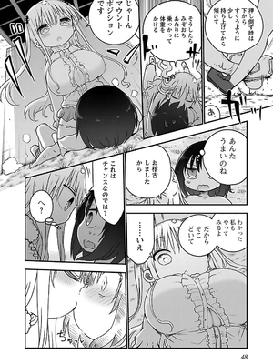 [クール教信者] チチチチ 3卷_0049