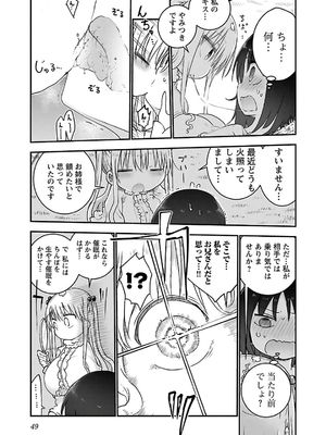 [クール教信者] チチチチ 3卷_0050