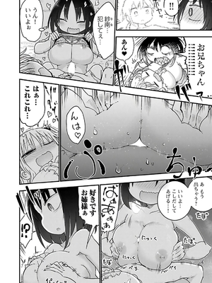 [クール教信者] チチチチ 3卷_0051