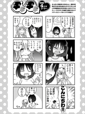 [クール教信者] チチチチ 3卷_0053