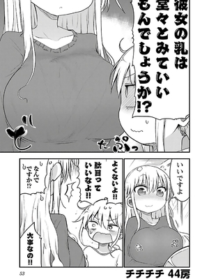 [クール教信者] チチチチ 3卷_0054