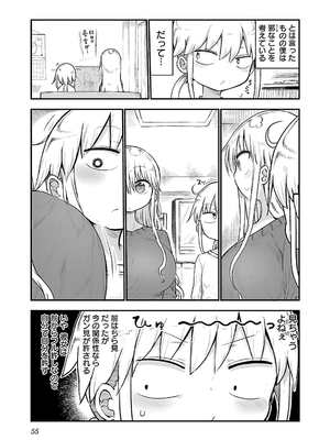 [クール教信者] チチチチ 3卷_0056