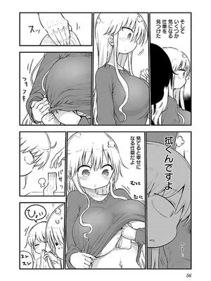 [クール教信者] チチチチ 3卷_0057