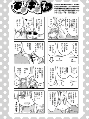 [クール教信者] チチチチ 3卷_0063