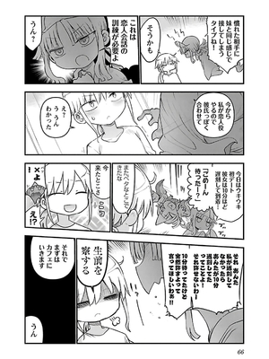 [クール教信者] チチチチ 3卷_0067