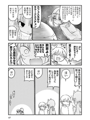 [クール教信者] チチチチ 3卷_0068