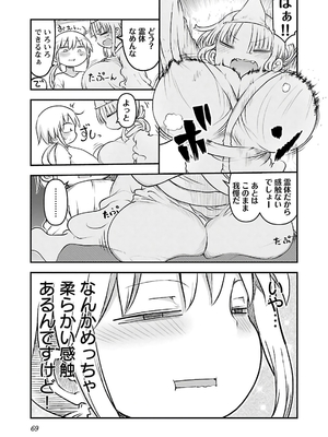 [クール教信者] チチチチ 3卷_0070