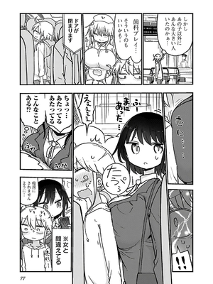 [クール教信者] チチチチ 3卷_0078