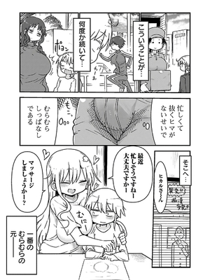 [クール教信者] チチチチ 3卷_0082