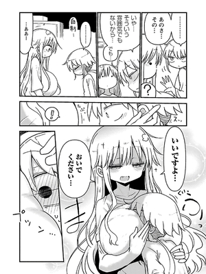 [クール教信者] チチチチ 3卷_0083