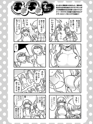 [クール教信者] チチチチ 3卷_0085